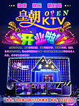 KTV彩页