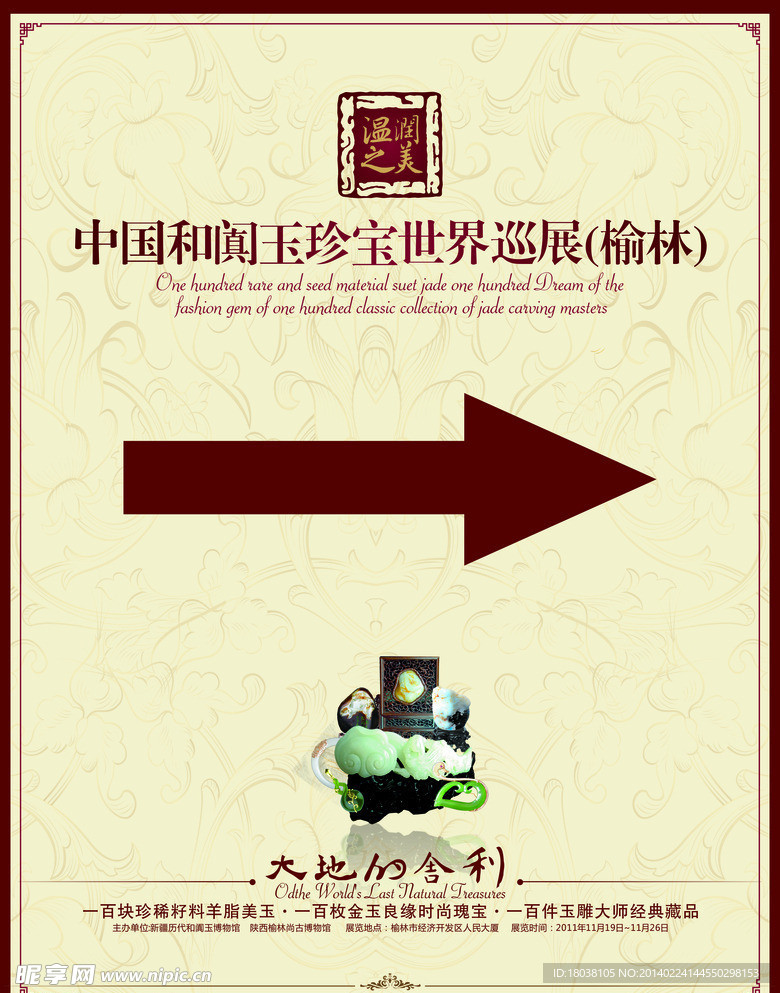 签到处展板
