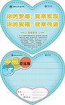 梦想漂流瓶