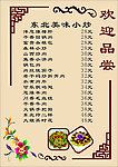 菜单