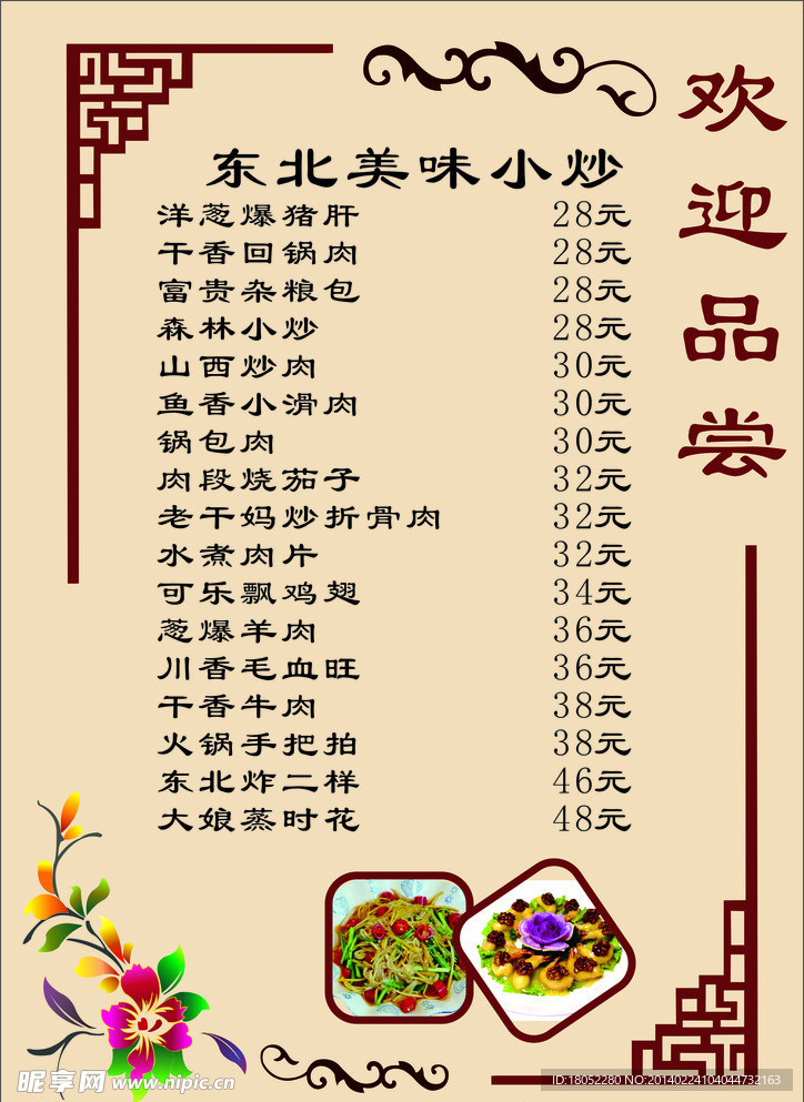 菜单