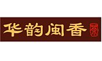 华韵闽香字体设计