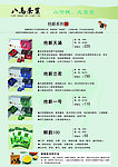 八马茶叶