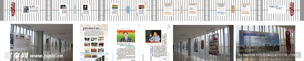 统战文化长廊