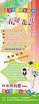 儿童摄影宣传展架