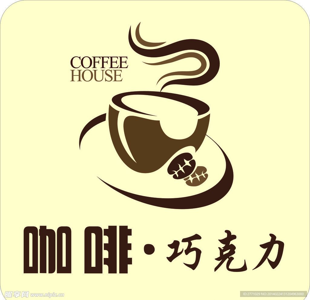 咖啡