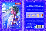果萃浴奶
