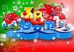 三八妇女节