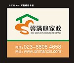 家政矢量素材