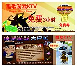 KTV 娱乐休闲