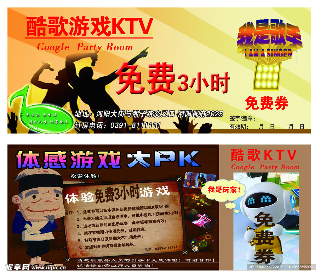 KTV 娱乐休闲