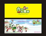 六一儿童节卡片