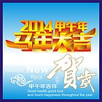 吉祥