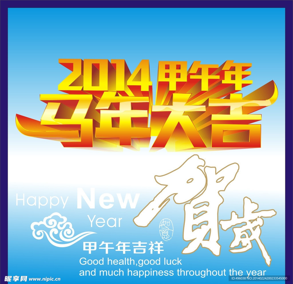 吉祥