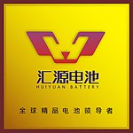 汇源电池