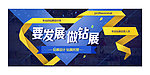 钻展业务广告海报