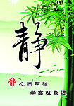 静字展板