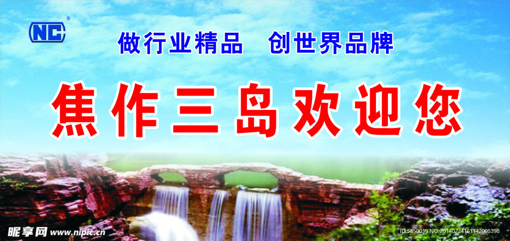 三岛