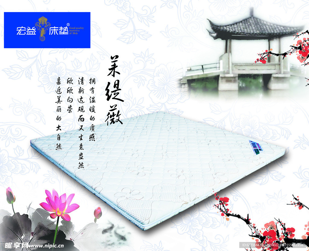 床垫画册