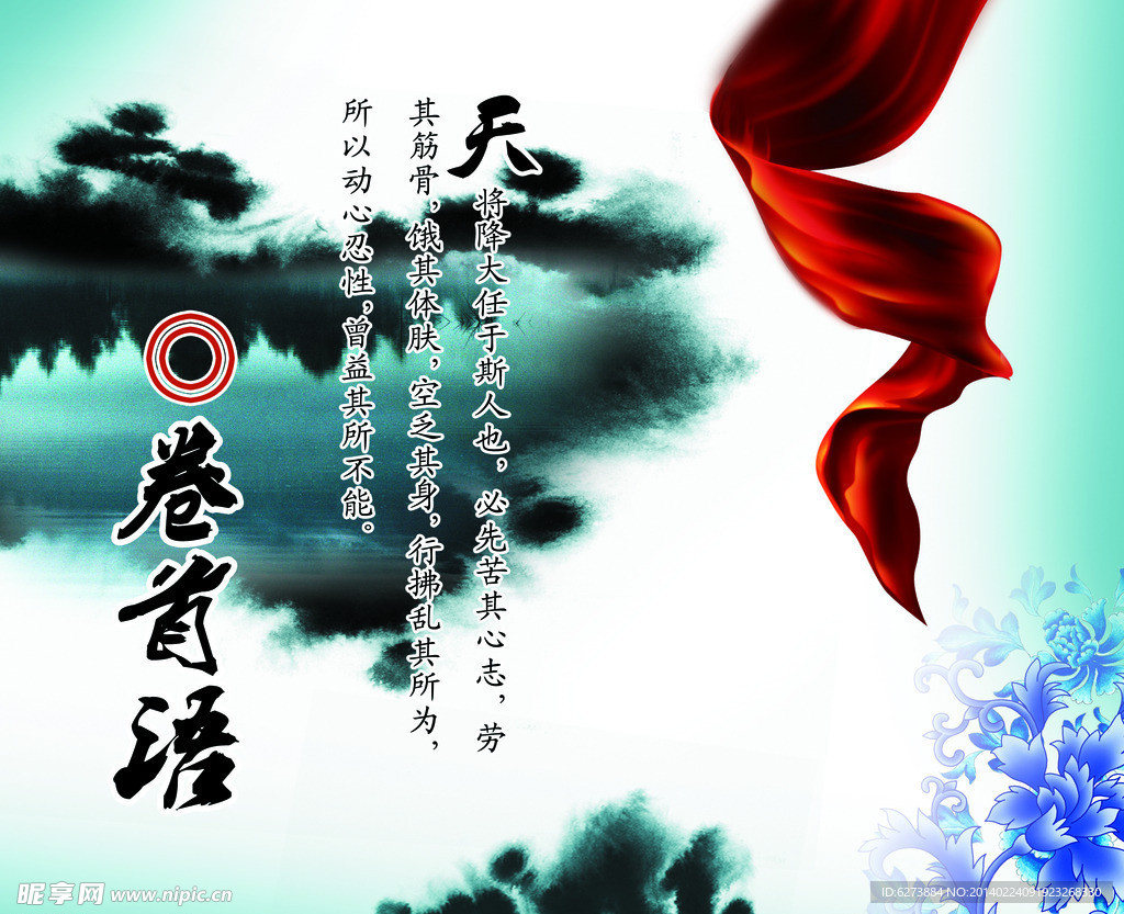 卷首语 画册设计
