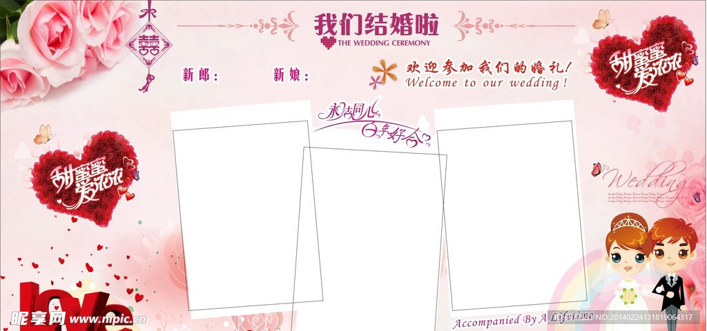 婚礼写真