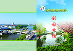 创园封面