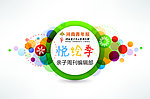 悦绘季门牌