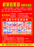 奶粉彩页