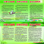 关爱生命健康