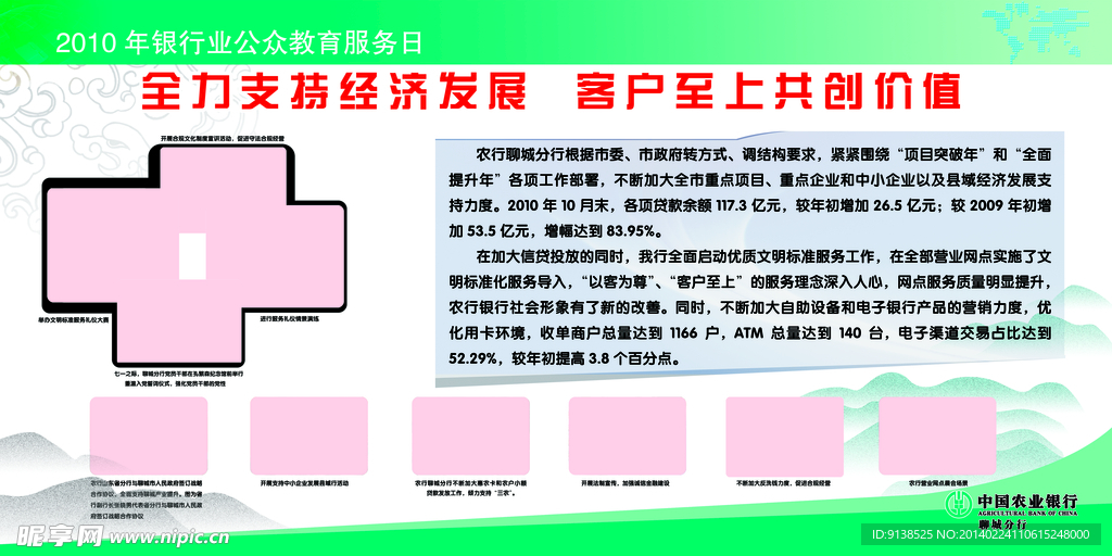 剪影展板 照片排版