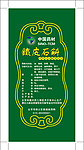 铁皮石斛