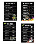 奶茶价格表