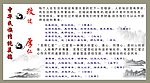 校园文化长廊
