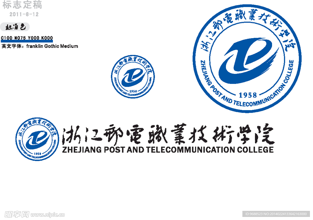 浙江邮电技术学院标志