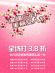 温暖三月 美丽女人
