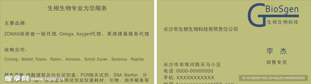 公司名片