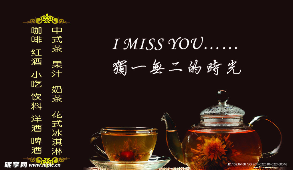 咖啡茶吧名片背面