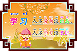 学习展牌