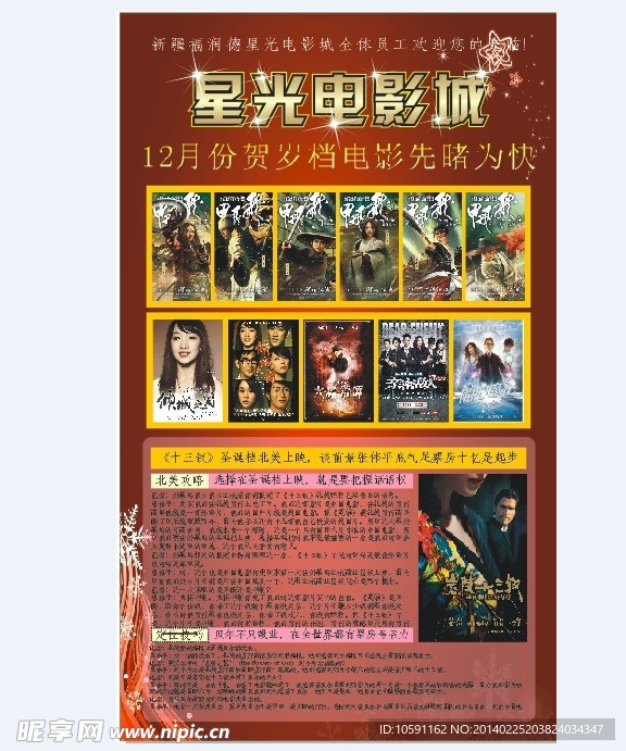 电影院展架