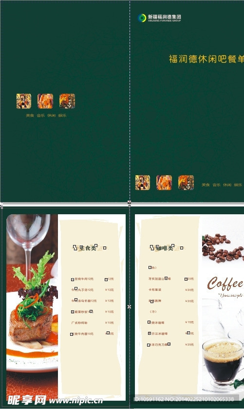 菜单