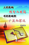 图书室标语