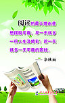 图书室标语