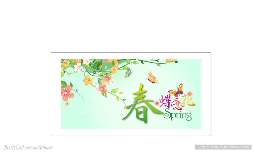 春季吊旗