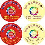 车贴 圆 圈