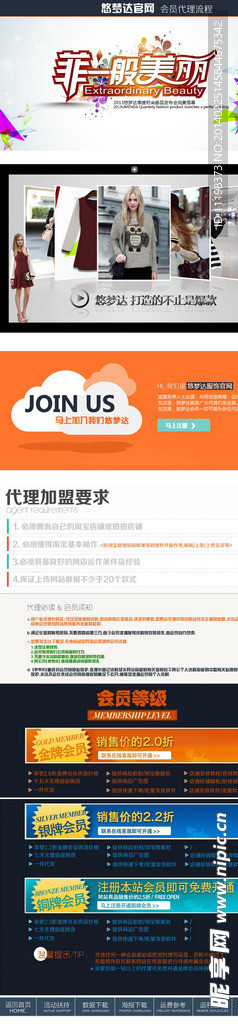 官网会员展示图