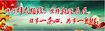 政府标语