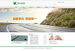 网站 马路