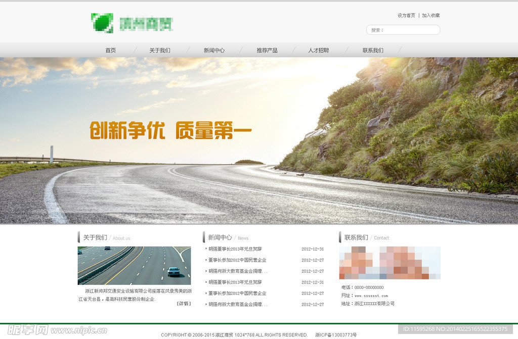 网站 马路