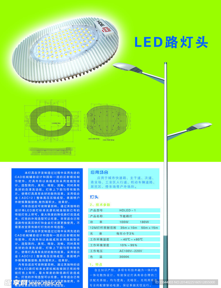 LED单页