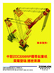 起重机设备广告宣传页
